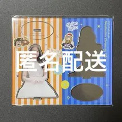 2026年最新】加藤史帆 アクリルスタンドの人気アイテム - メルカリ