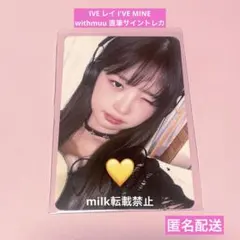 2026年最新】ive レイ 直筆サインの人気アイテム - メルカリ