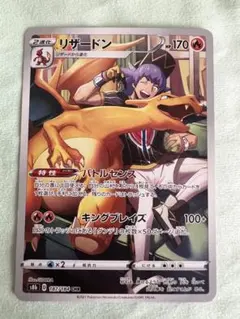 2026年最新】ポケモンカード vmaxクライマックス リザードンの人気