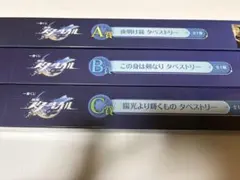 2026年最新】崩壊スターレイル 一番くじ タペストリーの人気アイテム