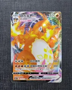 2026年最新】リザードンvmax 中国の人気アイテム - メルカリ