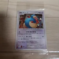 2026年最新】ドミノピザ カビゴンの人気アイテム - メルカリ