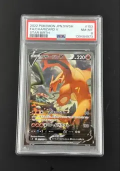 2026年最新】リザードンV sr s9の人気アイテム - メルカリ