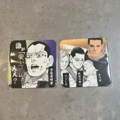 2026年最新】ゴールデンカムイ コースター 宇佐美時重の人気アイテム