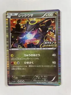 2026年最新】信長 レックウザの人気アイテム - メルカリ