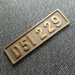 2026年最新】d51 記念 プレートの人気アイテム - メルカリ