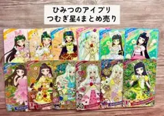 2026年最新】ひみつのアイプリ シークレット つむぎの人気アイテム