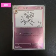 2026年最新】長場雄 プロモ ニンフィアの人気アイテム - メルカリ