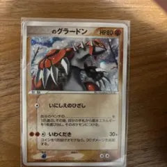 _____のグラードン PROMO ポケモンカードプレイヤーズクラブ PLAY