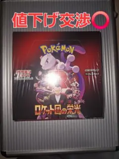 2026年最新】ポケモンカード ロケット団の栄光 BOXの人気アイテム