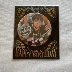 2026年最新】影山飛雄 バースデーの人気アイテム - メルカリ