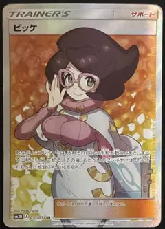 ビッケ SR SM3N 光を喰らう闇 057/051 - メルカリ