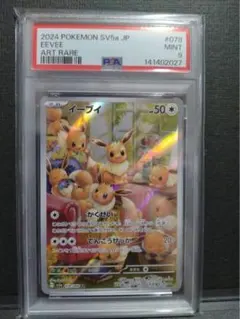 2026年最新】ポケカ ar イーブイの人気アイテム - メルカリ