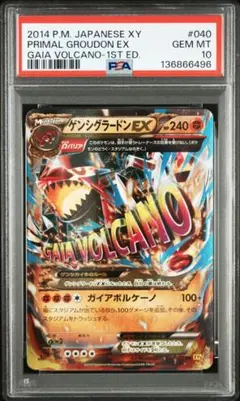 2026年最新】グラードンex psa10の人気アイテム - メルカリ