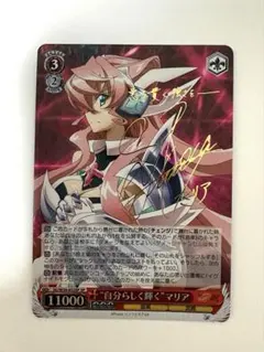 2026年最新】シンフォギア サインの人気アイテム - メルカリ