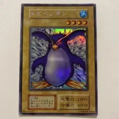2026年最新】トビペンギン 遊戯王の人気アイテム - メルカリ
