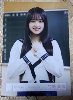 2026年最新】的野美青 夏の近道の人気アイテム - メルカリ