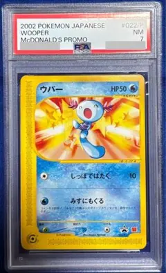 2026年最新】ウパー psa10の人気アイテム - メルカリ