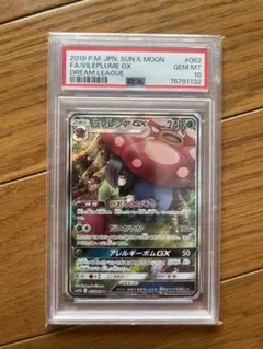 2026年最新】ラフレシアgx sr psa9の人気アイテム - メルカリ