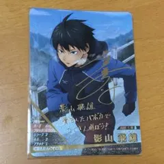 2026年最新】影山 飛雄 サインの人気アイテム - メルカリ