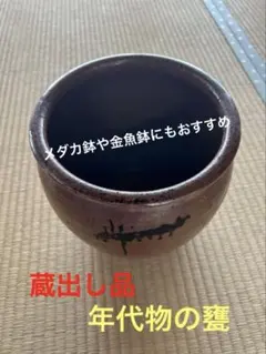 2026年最新】古い甕の人気アイテム - メルカリ