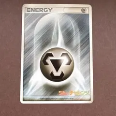 2026年最新】基本鋼エネルギー ジムチャレンジの人気アイテム - メルカリ