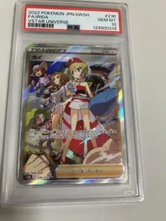 2026年最新】カイ sar psaの人気アイテム - メルカリ