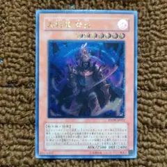 2026年最新】大将軍 紫炎 レリーフの人気アイテム - メルカリ