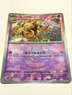 2026年最新】ポケモンカード ユンゲラー マスターボールの人気アイテム