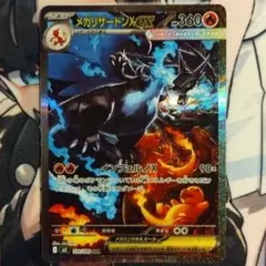 2026年最新】メガリザードンXexの人気アイテム - メルカリ