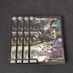 2026年最新】混沌の獅子デスライガーの人気アイテム - メルカリ