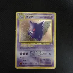 2026年最新】ポケモンカード旧裏ゲンガー094の人気アイテム - メルカリ