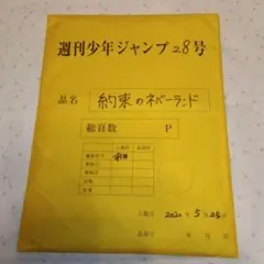 2026年最新】最終話まるごと複製原稿セットminiの人気アイテム - メルカリ