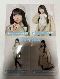 2026年最新】佐藤優羽の人気アイテム - メルカリ