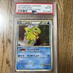 ニョロトノ ☆ L1 ソウルシルバーコレクション 021/070 - メルカリ