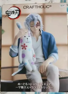 2026年最新】クラフトホリック 鬼滅の刃の人気アイテム - メルカリ