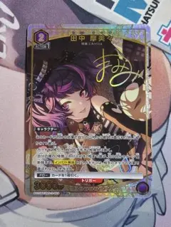 2026年最新】田中 摩美々 r パラレルの人気アイテム - メルカリ