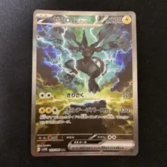 2026年最新】ゼクロムex SARの人気アイテム - メルカリ