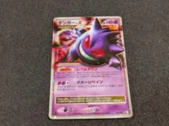 ゲンガーLV.X ☆ Pt4 アルセウス光臨 043/090 - メルカリ