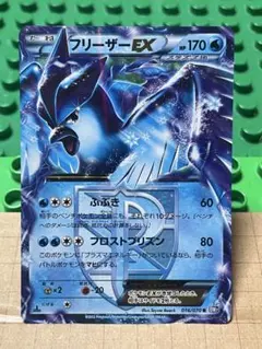 2026年最新】フリーザーex ポケカの人気アイテム - メルカリ