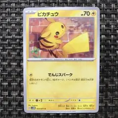 2026年最新】サイバージャッジ ピカチュウの人気アイテム - メルカリ