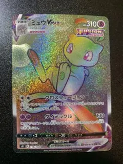 2026年最新】ミュウvmax hrの人気アイテム - メルカリ