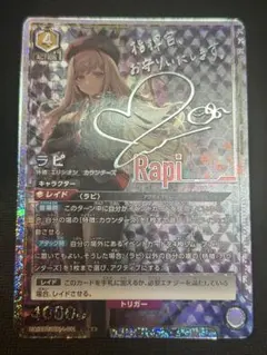 2026年最新】ラピ sr パラレルの人気アイテム - メルカリ