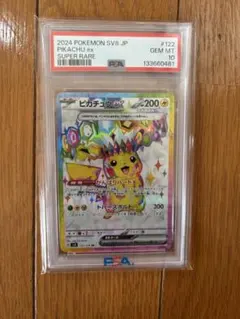 2026年最新】ピカチュウex psa10の人気アイテム - メルカリ