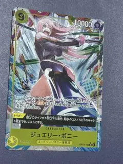 2026年最新】ワンピースカード ボニーの人気アイテム - メルカリ