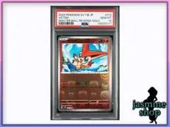 2026年最新】ビクティニ マスターボールミラーの人気アイテム - メルカリ