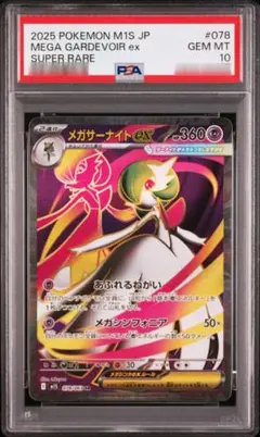 2026年最新】サーナイトex sr psaの人気アイテム - メルカリ