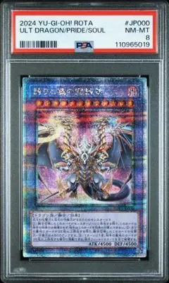 2026年最新】誇りと魂の究極竜 25thの人気アイテム - メルカリ