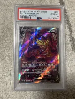 2026年最新】ザマゼンタv sar psa10の人気アイテム - メルカリ