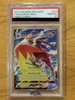 PSA10】ガラルの仲間たち SR S8b VMAXクライマックス - メルカリ